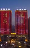 Туры в отель Weifang World Expo International Hotel