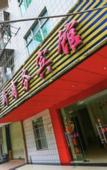 Туры в отель Yinxin Hotel