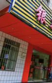 Туры в отель Yinxin Hotel