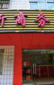 Туры в отель Yinxin Hotel