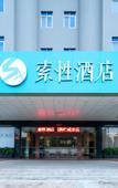 Туры в отель Sucha Hotel Zhongshan Henglan Weihao Store