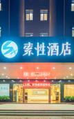 Туры в отель Sucha Hotel Zhongshan Henglan Weihao Store