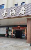 Туры в отель Sucha Hotel Zhongshan Henglan Weihao Store