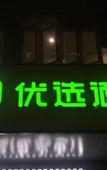 Туры в отель Preferred Hotel (Shanghai Sheshan)