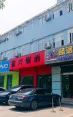 Туры в отель Preferred Hotel (Shanghai Sheshan)
