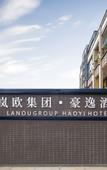 Туры в отель Lanou Haoyi Hotel (Ande High Speed Railway Station Railway Academy Branch)