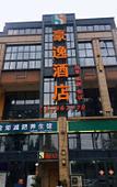 Туры в отель Lanou Haoyi Hotel (Ande High Speed Railway Station Railway Academy Branch)