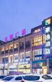 Туры в отель Lanou Haoyi Hotel (Ande High Speed Railway Station Railway Academy Branch)