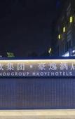 Туры в отель Lanou Haoyi Hotel (Ande High Speed Railway Station Railway Academy Branch)