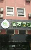 Туры в отель Huaji Hotel Shanghai