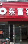 Туры в отель Yisu Qingju Hotel (Ningbo Lianfeng Middle Road store)