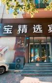 Туры в отель Harbin Huibao Fashion Hotel