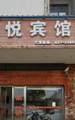 Туры в отель Shanghai Shanyue Chain Hotel