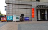 Туры в отель Garden Hotel (Chengdu Zhaojue Temple South Road Zoo Subway Station)