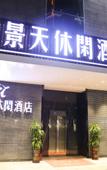 Туры в отель Lijingtian Leisure Hotel (Foshan Sanshui Square)