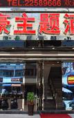 Туры в отель Dihao Theme Hotel