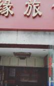 Туры в отель Jiayuan Hotel Shanghai
