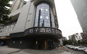 Туры в отель Orange Hotel (Wuhan Qingnian wansongyuan Road)