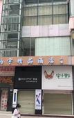Туры в отель Boyu Boutique Hotel(Shenzhen Dongmen Old Street)
