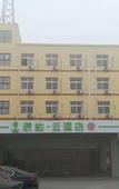 Туры в отель Pebble Motel(Tianjin Aosen Logistics Park)
