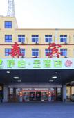 Туры в отель Pebble Motel(Tianjin Aosen Logistics Park)