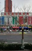 Туры в отель Jinghua business hotel