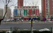 Туры в отель Jinghua business hotel