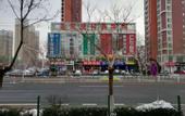 Туры в отель Jinghua business hotel