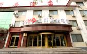 Туры в отель Jinghua business hotel