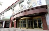 Туры в отель Jinghua business hotel