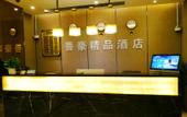 Туры в отель shanhaojiudian