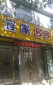 Туры в отель Huaying Yiju Hotel (Yijia Branch, Raoyang Renhe Road, Hengshui)