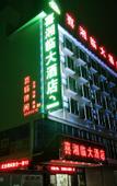 Туры в отель Xixianglin Hotel