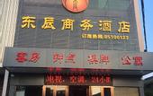 Туры в отель Dongchen Business Hotel