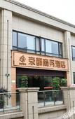 Туры в отель Chongqing Kyoto Business Hotel
