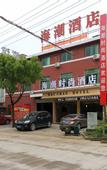 Туры в отель Pujiang tide fashion hotel
