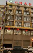 Туры в отель Panan Eight Taste Culture Hotel