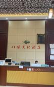 Туры в отель Panan Eight Taste Culture Hotel