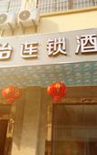 Туры в отель Jurong Yiyi Chain Hotel