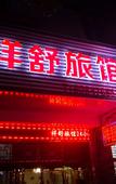 Туры в отель Shanghai Xiangshu Hotel