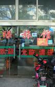 Туры в отель Shanghai Xiangshu Hotel