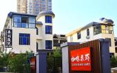 Туры в отель Chunrun Courtyard Hotel (Weihai Golden Beach Bathing Beach)