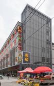 Туры в отель Huanghan Fashion Hotel