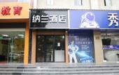 Туры в отель nalan hotel