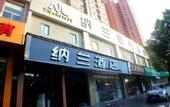 Туры в отель nalan hotel