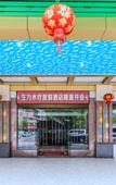 Туры в отель Shengli Spa Holiday Hotel