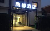 Туры в отель Shanghai Eagle Hotel