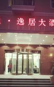 Туры в отель Tingyue Yiju Hotel