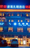 Туры в отель Kongming Hotel