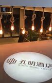 Туры в отель Kongming Hotel